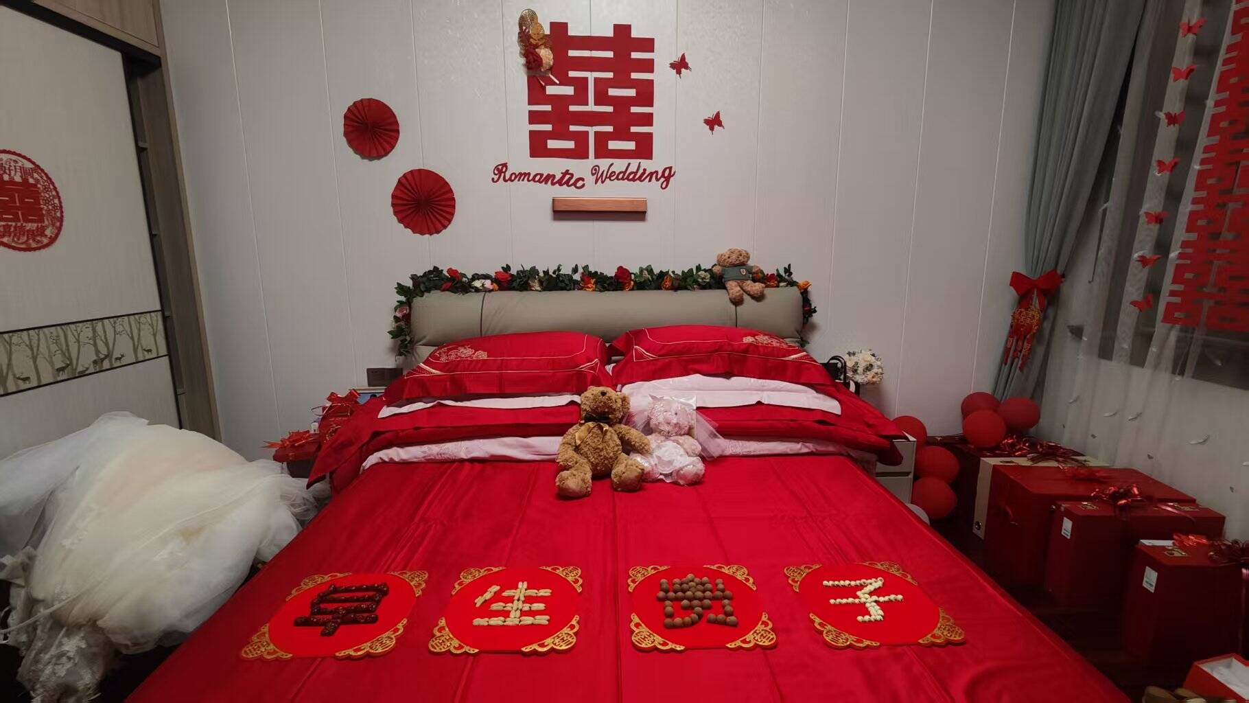 婚房布置